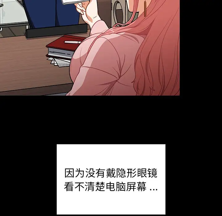 [韩国漫画] 组长好神秘 剧情,熟女人妻#[208P]-127