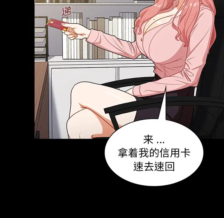 [韩国漫画] 组长好神秘 剧情,熟女人妻#[208P]-129