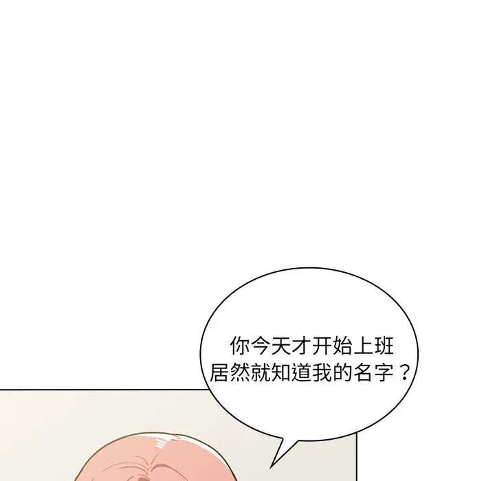 [韩国漫画] 组长好神秘 剧情,熟女人妻#[208P]-13