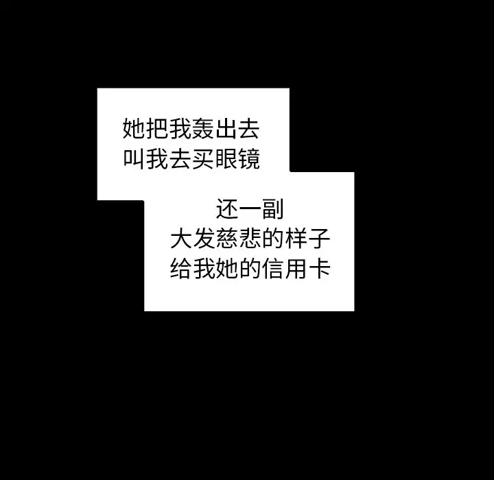 [韩国漫画] 组长好神秘 剧情,熟女人妻#[208P]-130