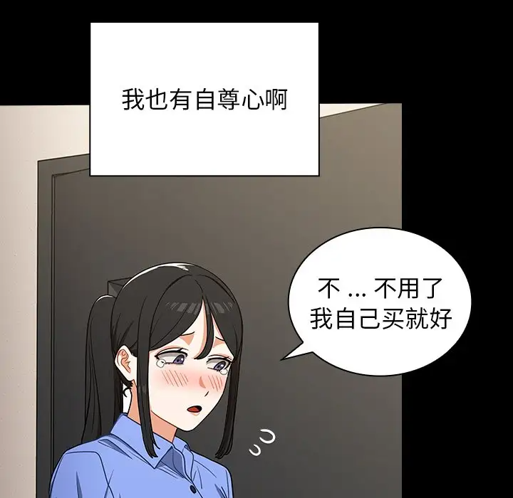 [韩国漫画] 组长好神秘 剧情,熟女人妻#[208P]-131