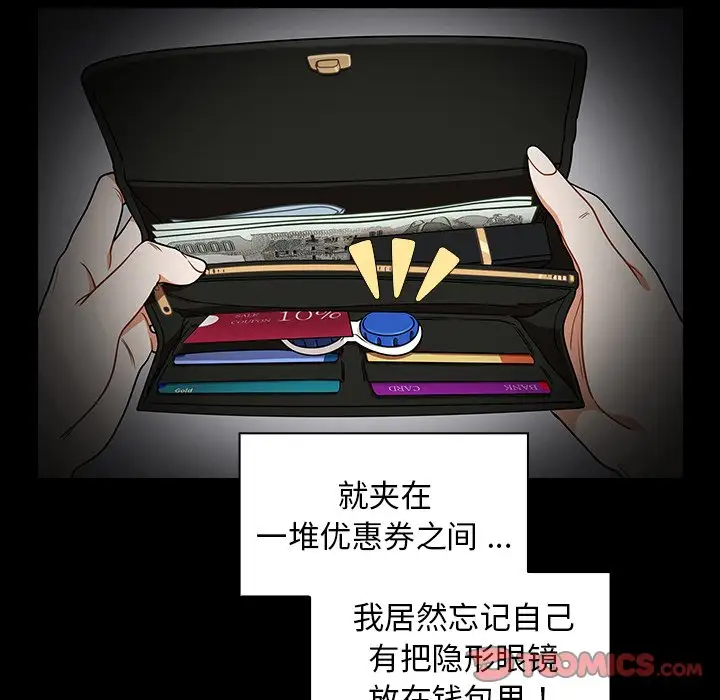 [韩国漫画] 组长好神秘 剧情,熟女人妻#[208P]-136