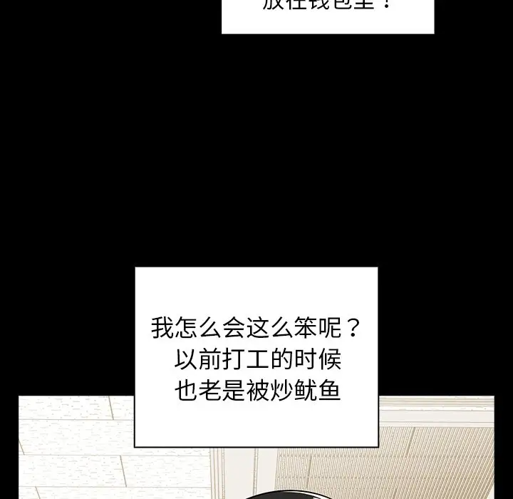 [韩国漫画] 组长好神秘 剧情,熟女人妻#[208P]-137