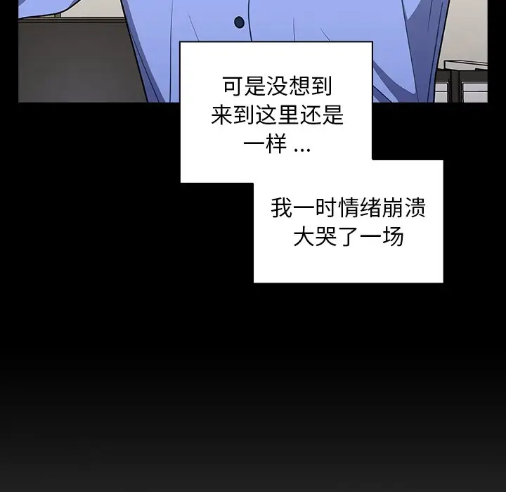 [韩国漫画] 组长好神秘 剧情,熟女人妻#[208P]-139