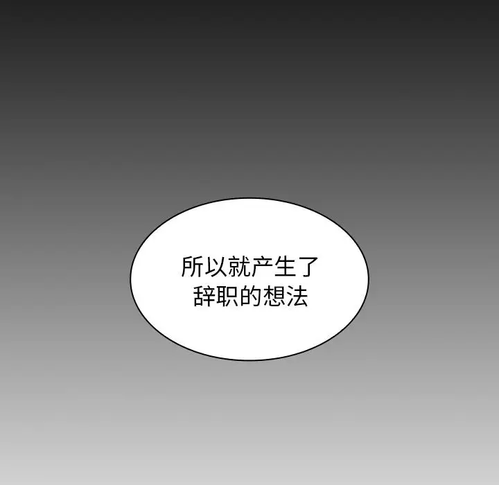 [韩国漫画] 组长好神秘 剧情,熟女人妻#[208P]-140