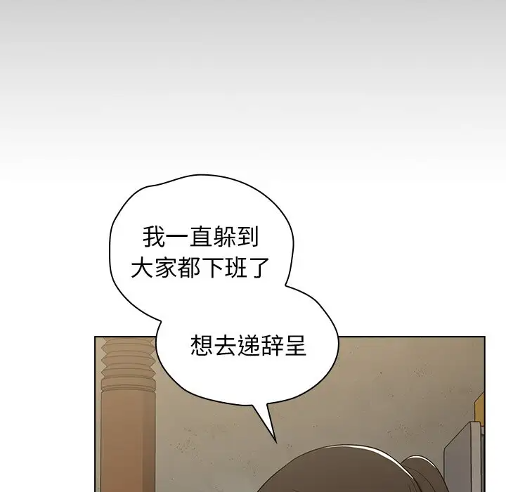 [韩国漫画] 组长好神秘 剧情,熟女人妻#[208P]-141
