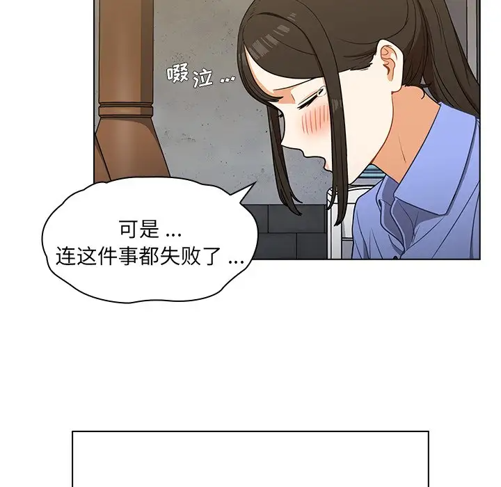 [韩国漫画] 组长好神秘 剧情,熟女人妻#[208P]-142