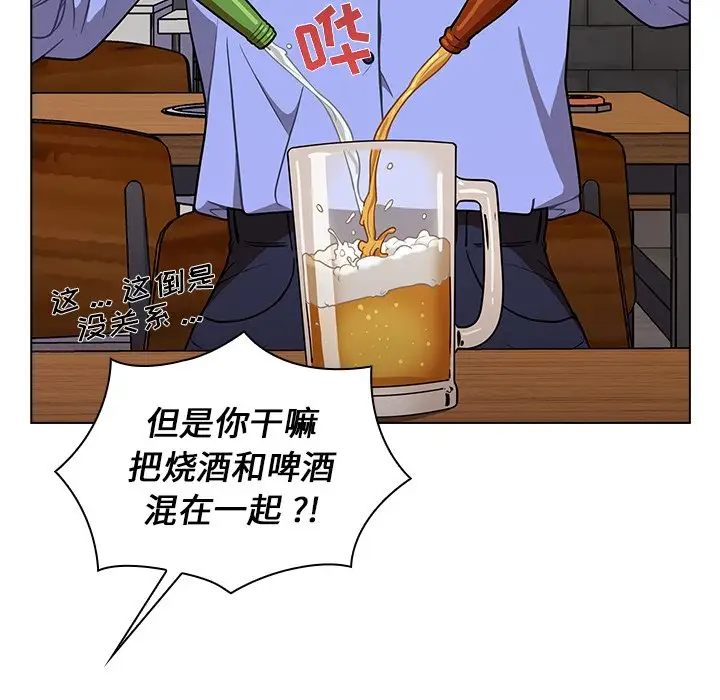 [韩国漫画] 组长好神秘 剧情,熟女人妻#[208P]-146