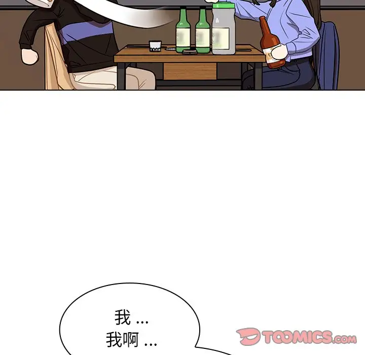 [韩国漫画] 组长好神秘 剧情,熟女人妻#[208P]-148