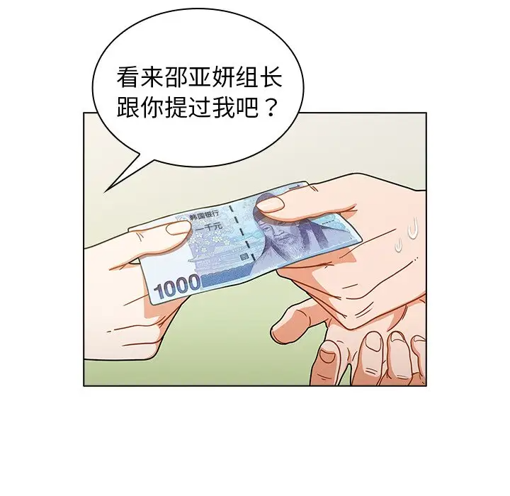 [韩国漫画] 组长好神秘 剧情,熟女人妻#[208P]-15