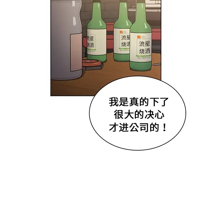 [韩国漫画] 组长好神秘 剧情,熟女人妻#[208P]-150