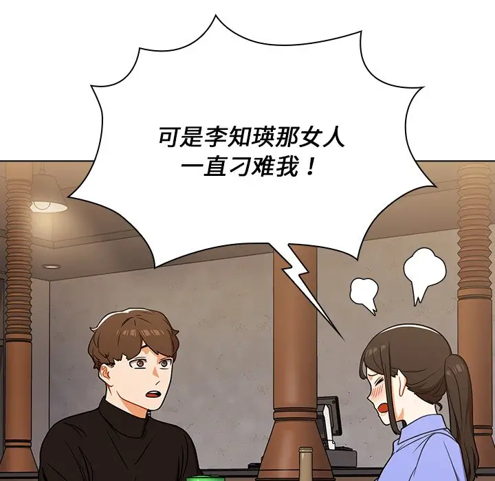 [韩国漫画] 组长好神秘 剧情,熟女人妻#[208P]-151