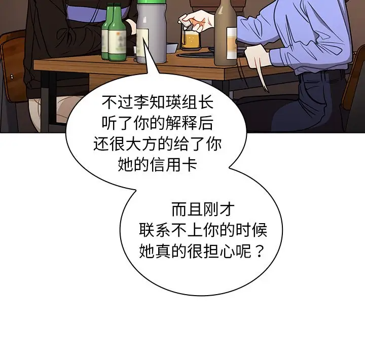 [韩国漫画] 组长好神秘 剧情,熟女人妻#[208P]-152