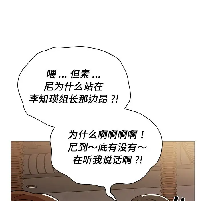 [韩国漫画] 组长好神秘 剧情,熟女人妻#[208P]-153
