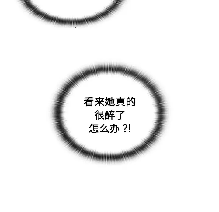 [韩国漫画] 组长好神秘 剧情,熟女人妻#[208P]-155