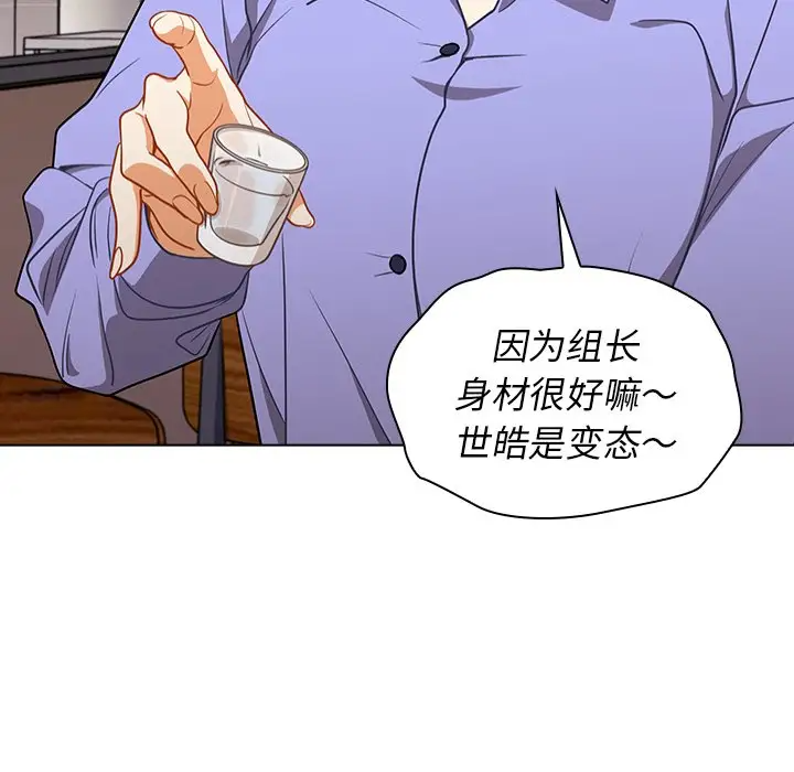 [韩国漫画] 组长好神秘 剧情,熟女人妻#[208P]-158