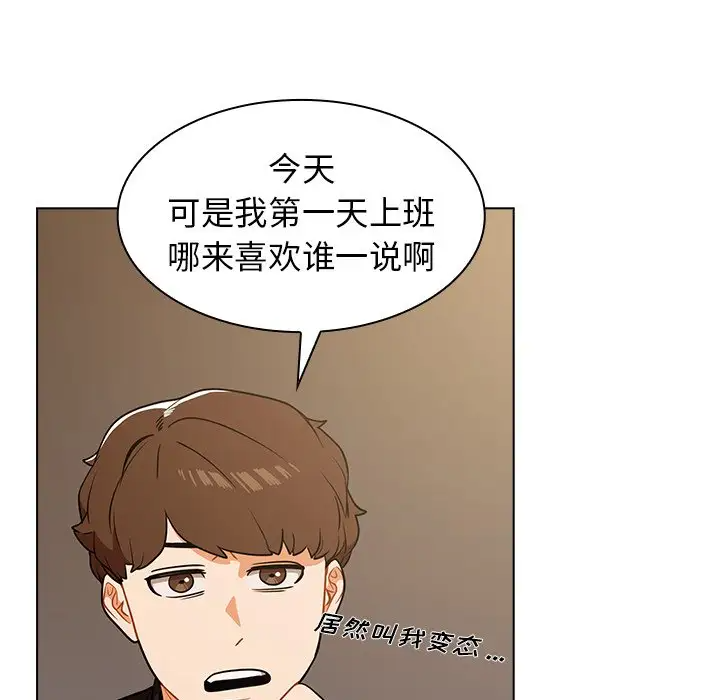 [韩国漫画] 组长好神秘 剧情,熟女人妻#[208P]-159