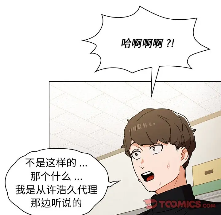 [韩国漫画] 组长好神秘 剧情,熟女人妻#[208P]-16