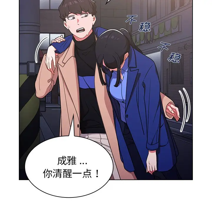 [韩国漫画] 组长好神秘 剧情,熟女人妻#[208P]-166