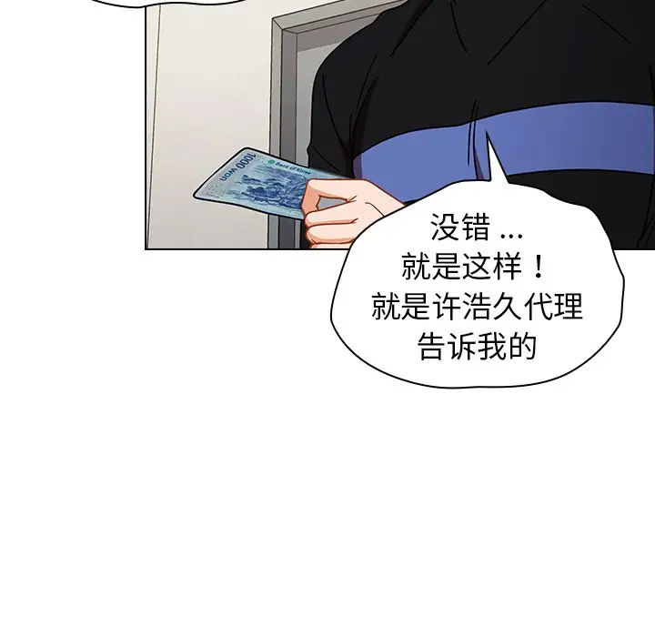 [韩国漫画] 组长好神秘 剧情,熟女人妻#[208P]-17