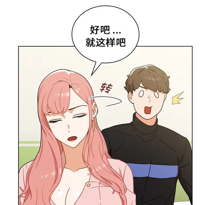 [韩国漫画] 组长好神秘 剧情,熟女人妻#[208P]-18