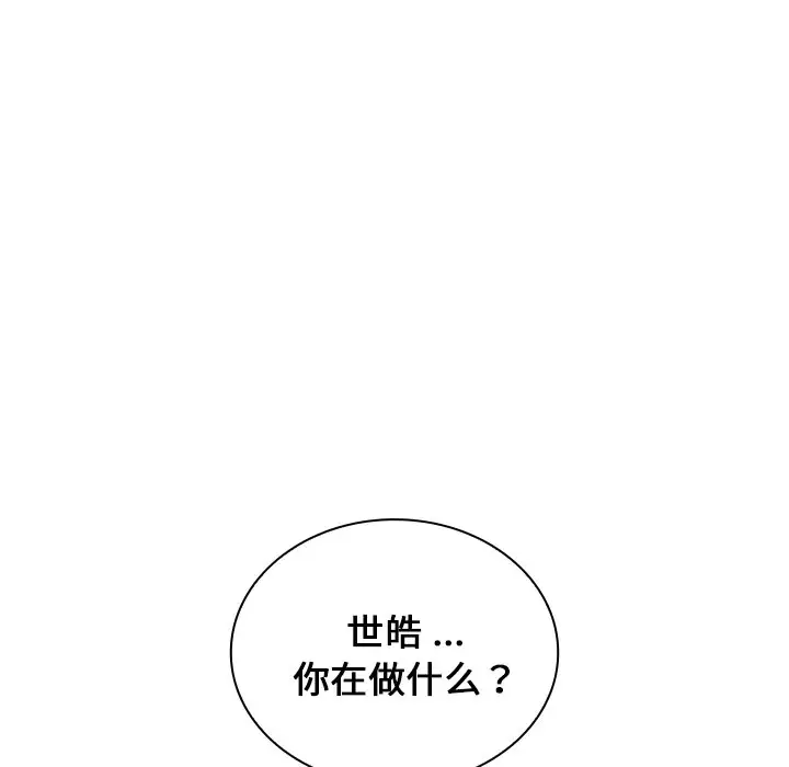 [韩国漫画] 组长好神秘 剧情,熟女人妻#[208P]-193
