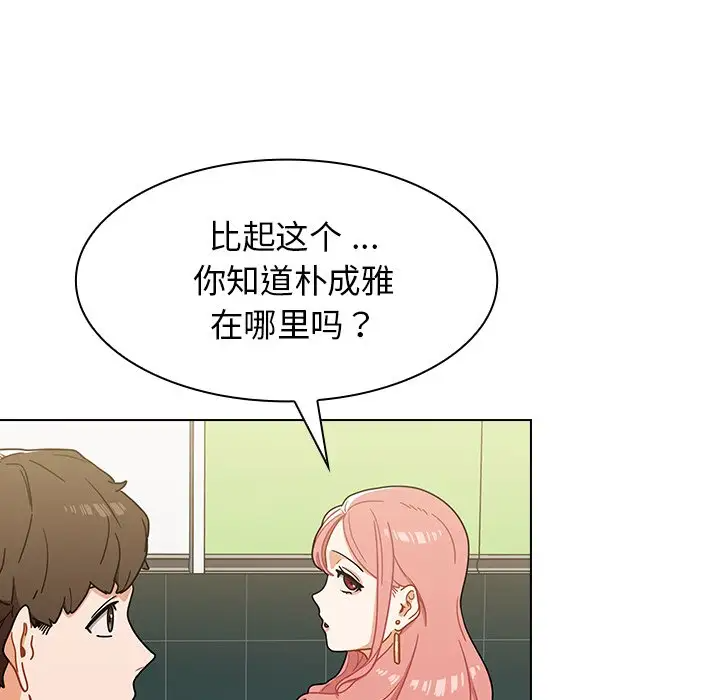 [韩国漫画] 组长好神秘 剧情,熟女人妻#[208P]-20
