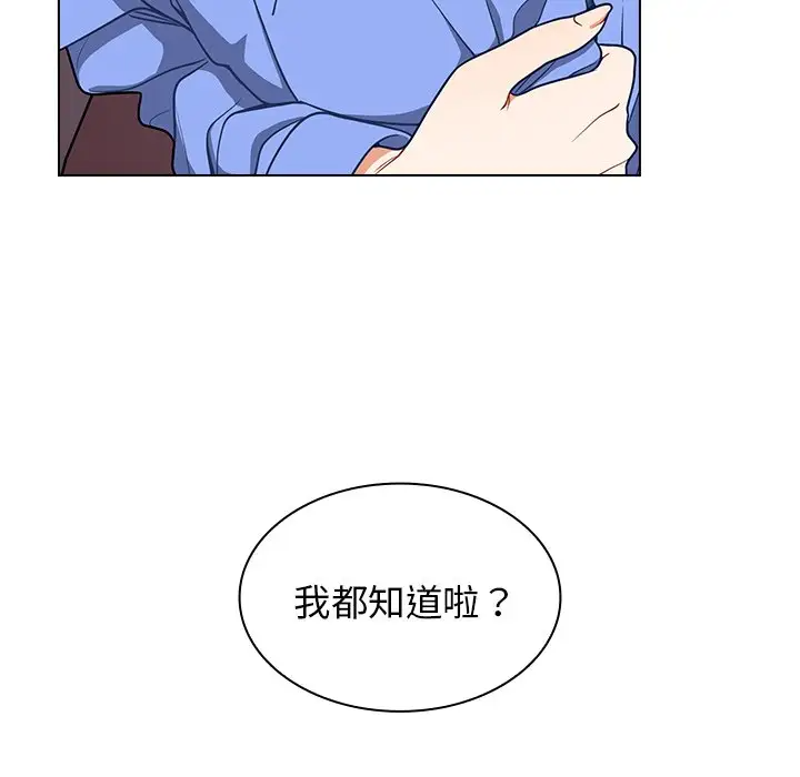[韩国漫画] 组长好神秘 剧情,熟女人妻#[208P]-203