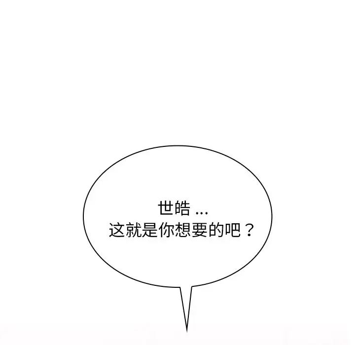 [韩国漫画] 组长好神秘 剧情,熟女人妻#[208P]-205