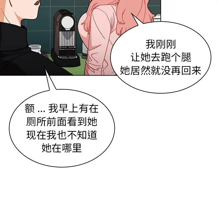 [韩国漫画] 组长好神秘 剧情,熟女人妻#[208P]-21