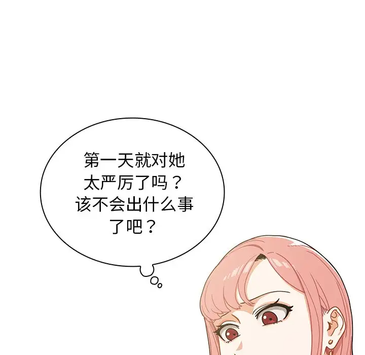 [韩国漫画] 组长好神秘 剧情,熟女人妻#[208P]-22