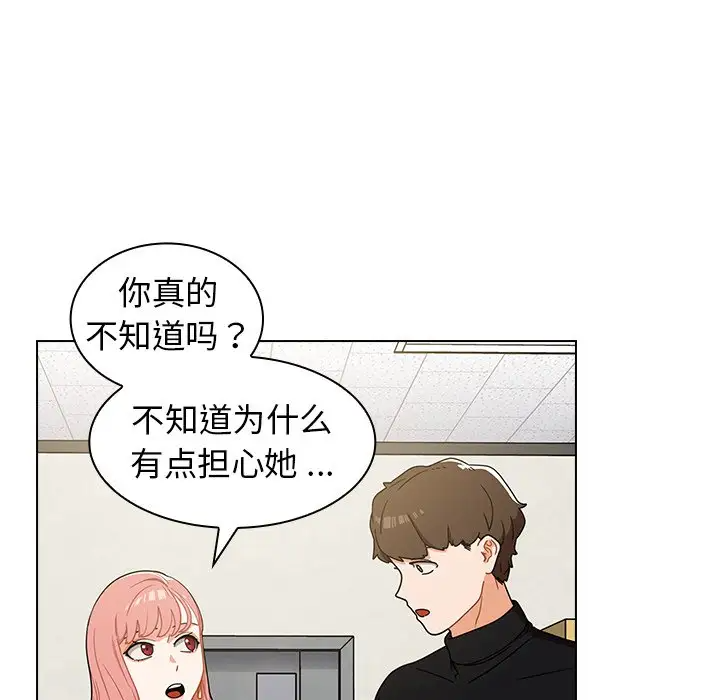 [韩国漫画] 组长好神秘 剧情,熟女人妻#[208P]-24