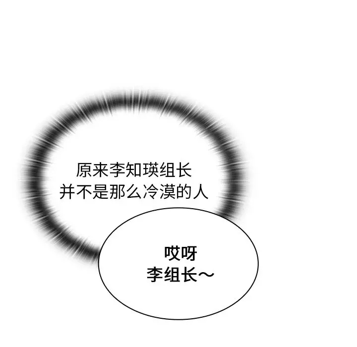 [韩国漫画] 组长好神秘 剧情,熟女人妻#[208P]-26