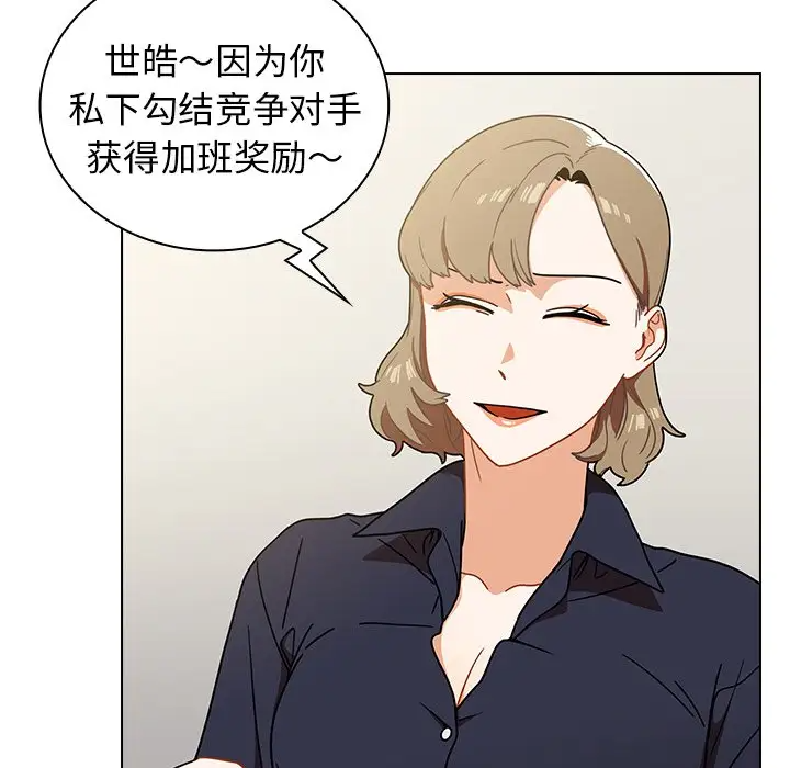 [韩国漫画] 组长好神秘 剧情,熟女人妻#[208P]-30