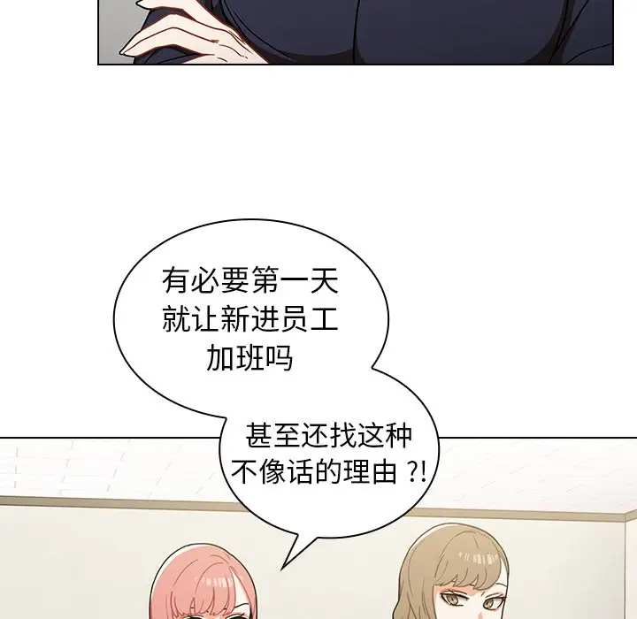 [韩国漫画] 组长好神秘 剧情,熟女人妻#[208P]-31