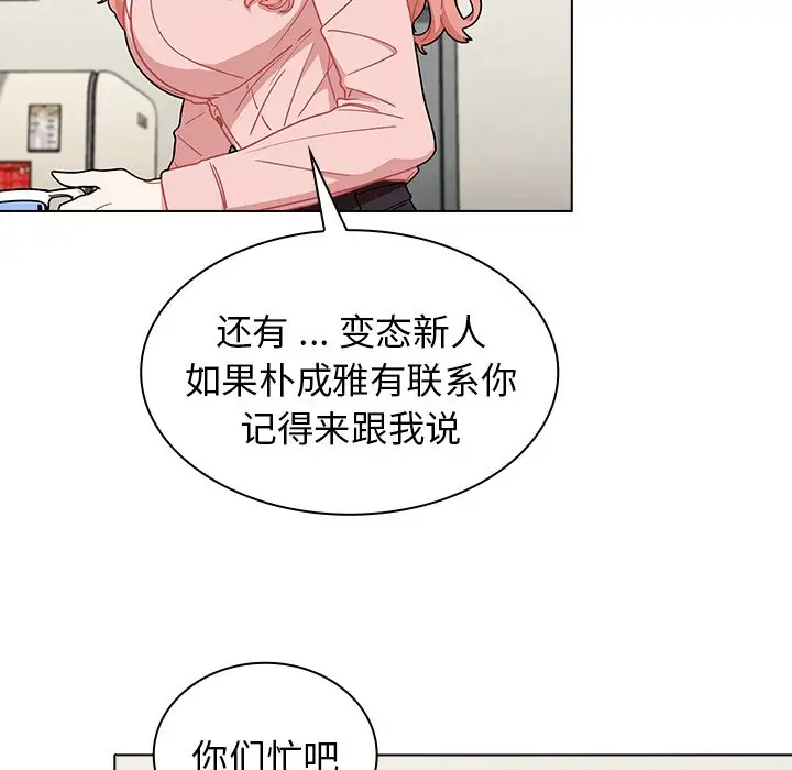[韩国漫画] 组长好神秘 剧情,熟女人妻#[208P]-34