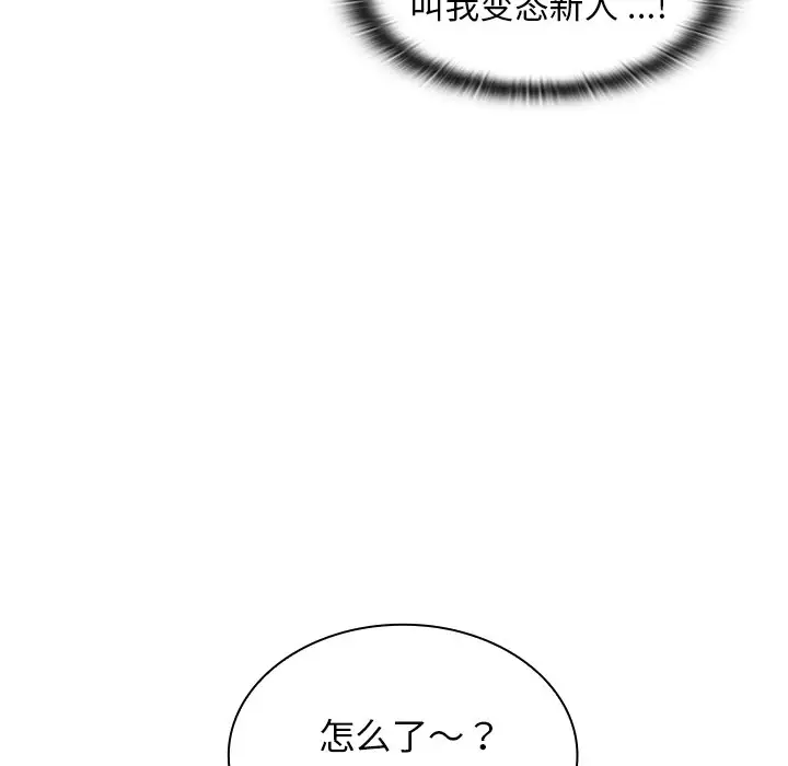 [韩国漫画] 组长好神秘 剧情,熟女人妻#[208P]-36