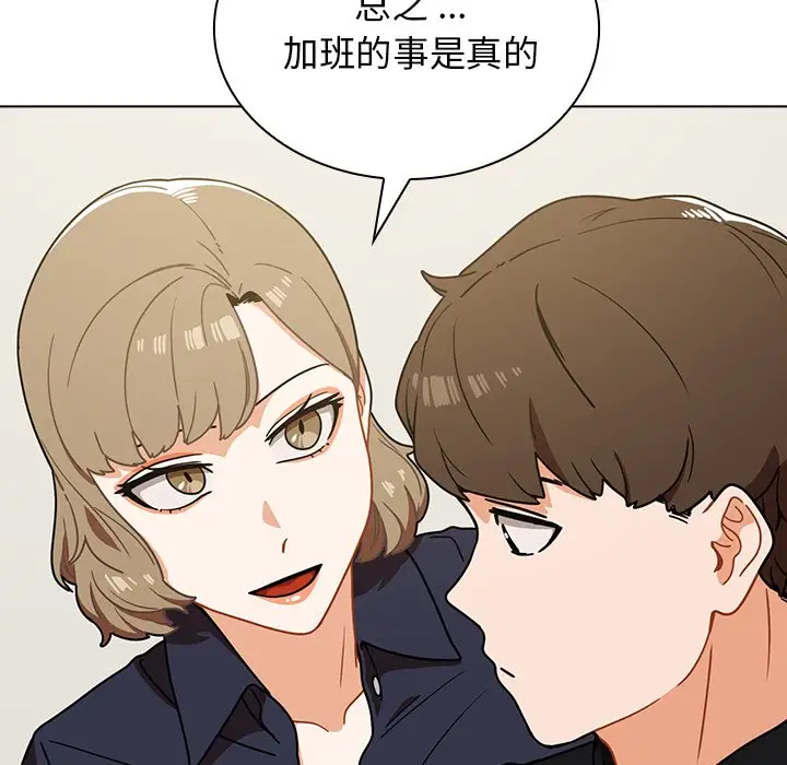 [韩国漫画] 组长好神秘 剧情,熟女人妻#[208P]-39