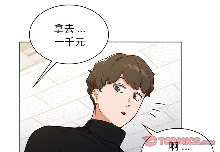 [韩国漫画] 组长好神秘 剧情,熟女人妻#[208P]-4