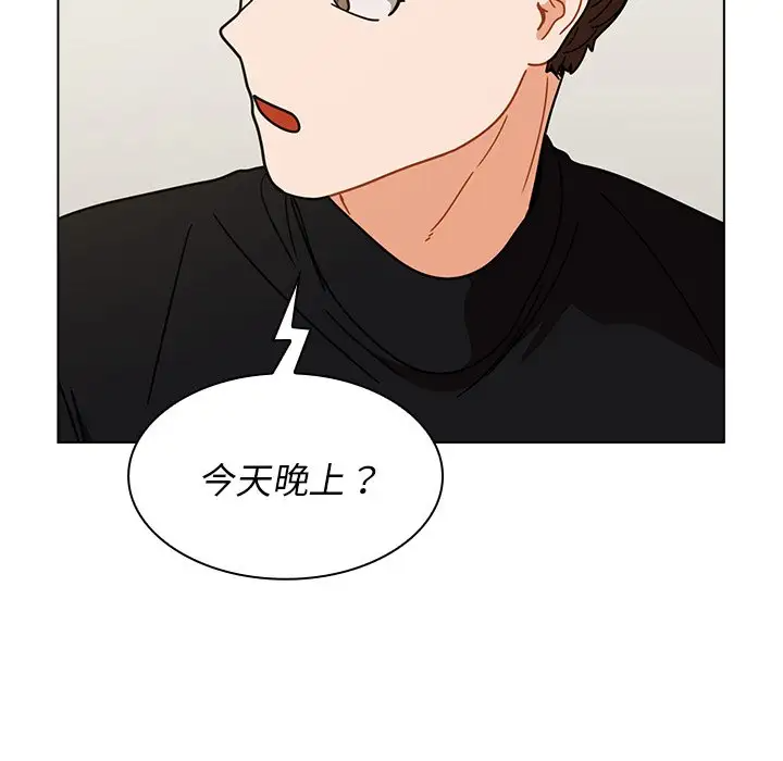 [韩国漫画] 组长好神秘 剧情,熟女人妻#[208P]-42