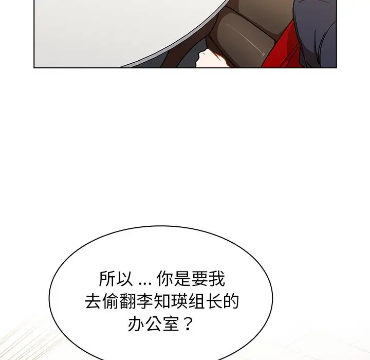 [韩国漫画] 组长好神秘 剧情,熟女人妻#[208P]-48
