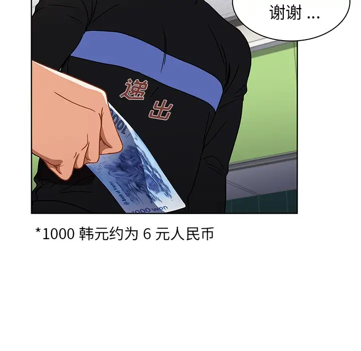 [韩国漫画] 组长好神秘 剧情,熟女人妻#[208P]-5