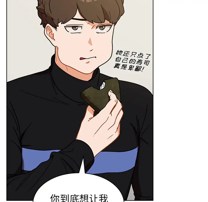 [韩国漫画] 组长好神秘 剧情,熟女人妻#[208P]-51