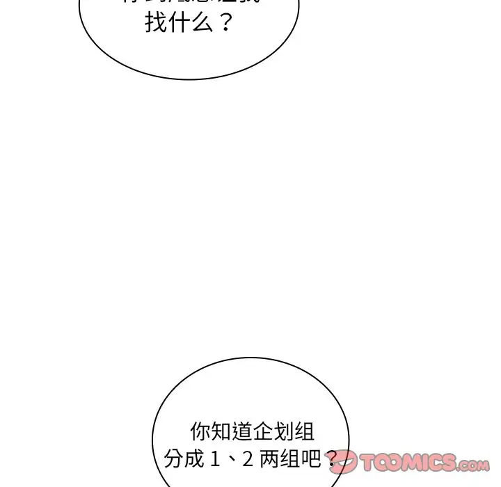 [韩国漫画] 组长好神秘 剧情,熟女人妻#[208P]-52