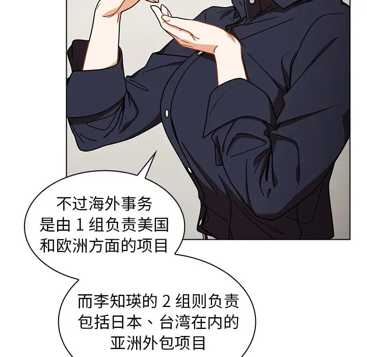 [韩国漫画] 组长好神秘 剧情,熟女人妻#[208P]-54