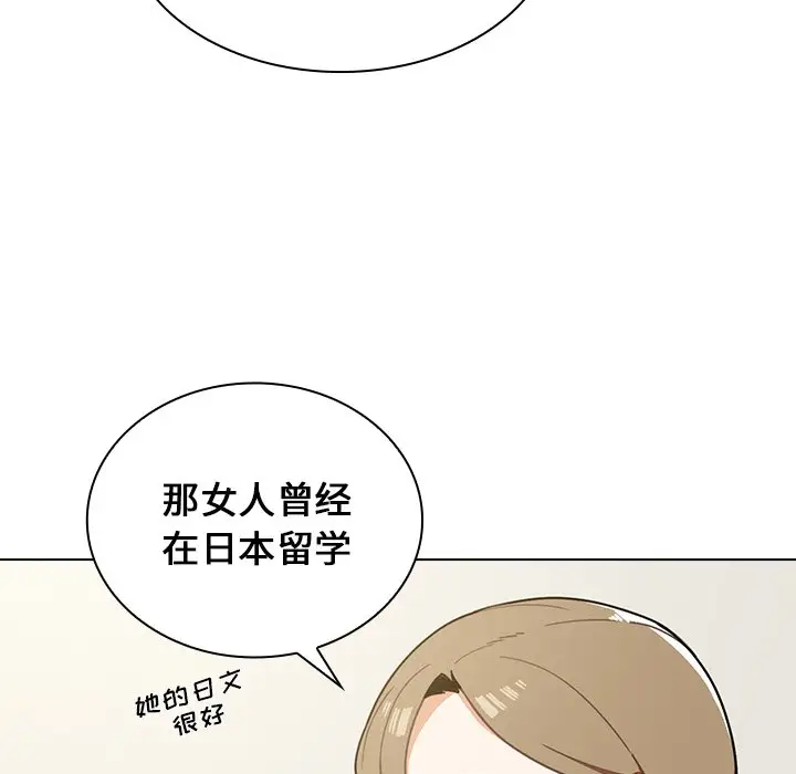 [韩国漫画] 组长好神秘 剧情,熟女人妻#[208P]-55
