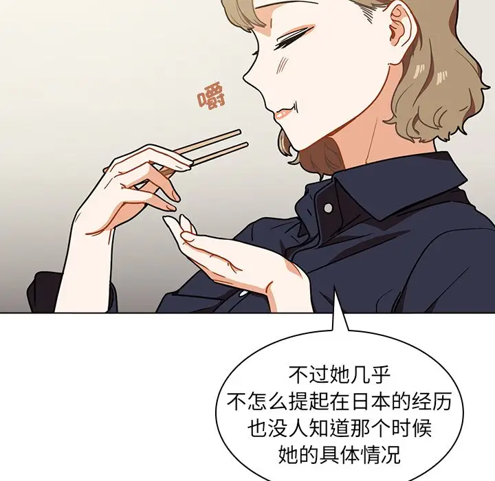 [韩国漫画] 组长好神秘 剧情,熟女人妻#[208P]-56