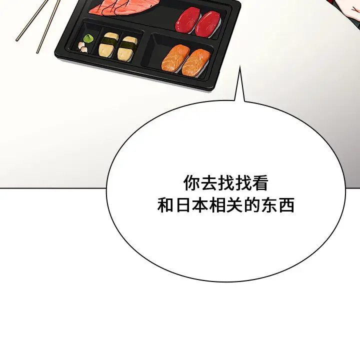 [韩国漫画] 组长好神秘 剧情,熟女人妻#[208P]-59