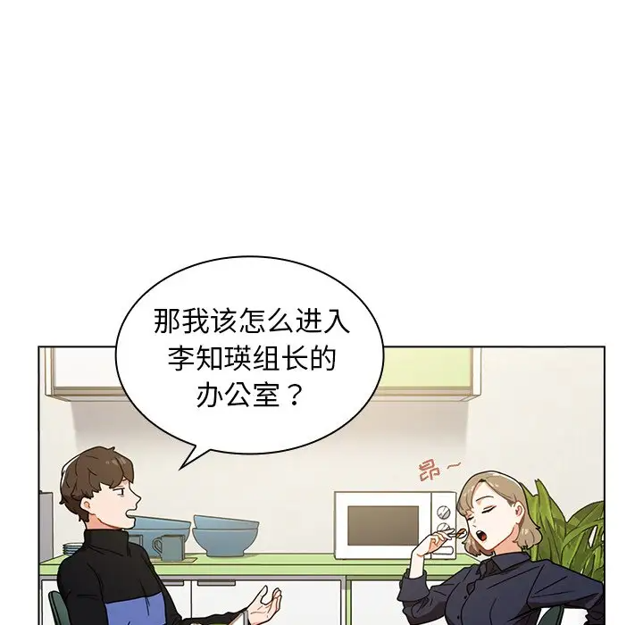[韩国漫画] 组长好神秘 剧情,熟女人妻#[208P]-62