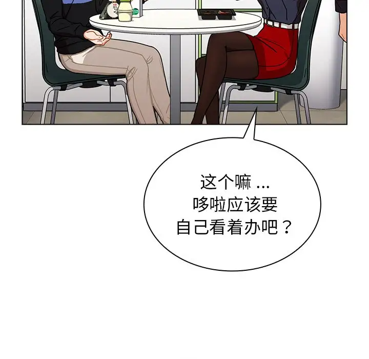 [韩国漫画] 组长好神秘 剧情,熟女人妻#[208P]-63